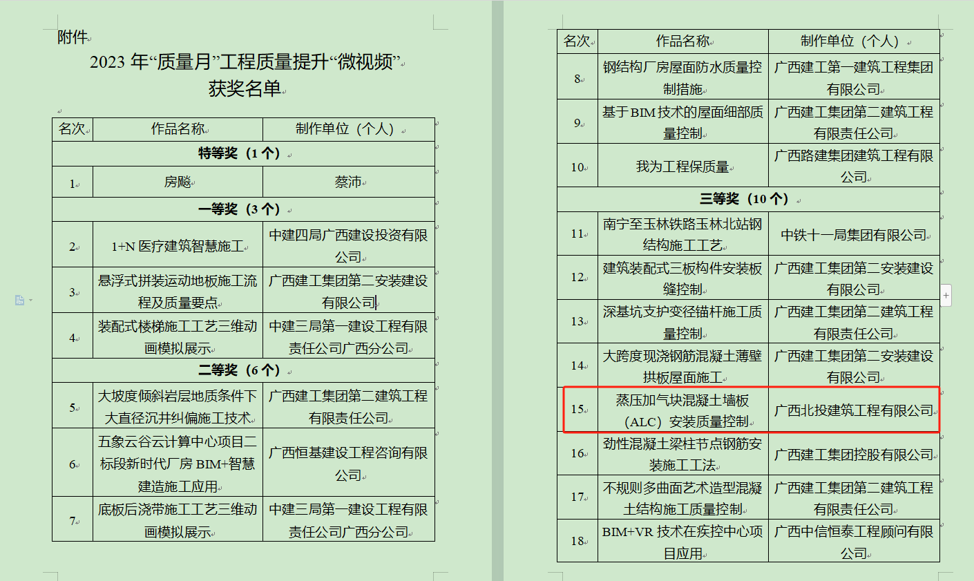 1714197278797981.png 22.png